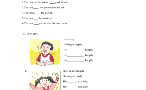 精品Unit1Grammartime（练习及解析）-译林版（三起）-六年级英语下_同步练习_课时练习_同步练习第1套（40份）