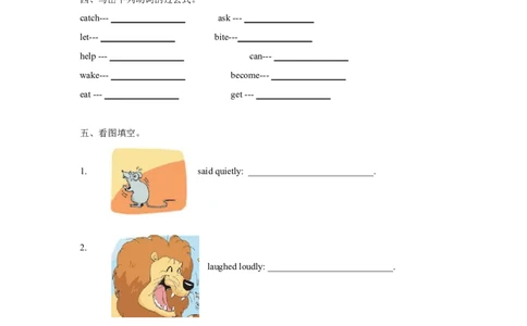 精品Unit1Grammartime（练习及解析）-译林版（三起）-六年级英语下_同步练习_课时练习_同步练习第1套（40份）