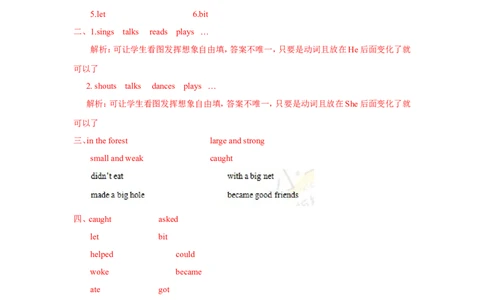 精品Unit1Grammartime（练习及解析）-译林版（三起）-六年级英语下_同步练习_课时练习_同步练习第1套（40份）