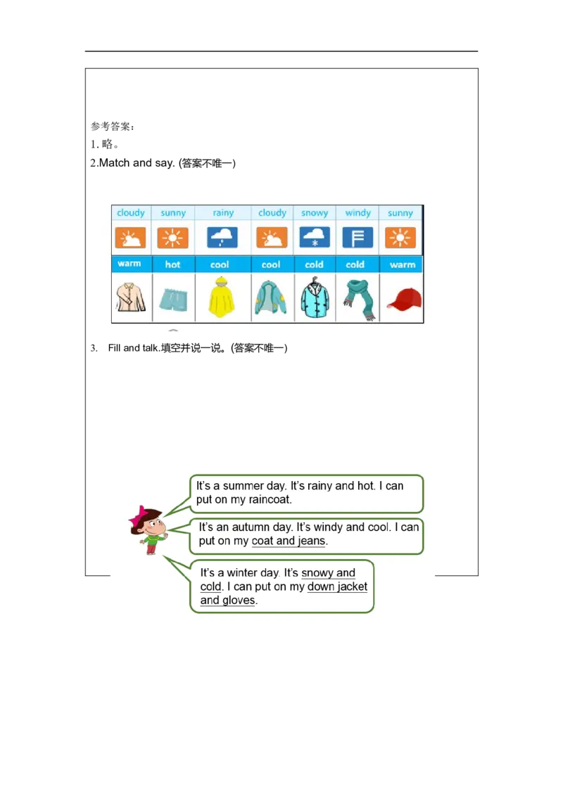 1013三年级英语(北京版)UNIT+FIVE+IT'S+A+NICE+AUTUMN+DAY+(2)-4练习题_26春四年级上下册人教版_四上英语合集人教版PEP英语四年级上册新教材（教学视频+课件+动画+音频+练习+教案）