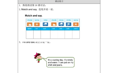 1013三年级英语(北京版)UNIT+FIVE+IT'S+A+NICE+AUTUMN+DAY+(2)-4练习题_26春四年级上下册人教版_四上英语合集人教版PEP英语四年级上册新教材（教学视频+课件+动画+音频+练习+教案）