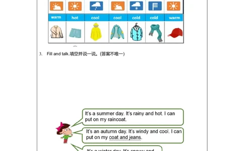 1013三年级英语(北京版)UNIT+FIVE+IT'S+A+NICE+AUTUMN+DAY+(2)-4练习题_26春四年级上下册人教版_四上英语合集人教版PEP英语四年级上册新教材（教学视频+课件+动画+音频+练习+教案）