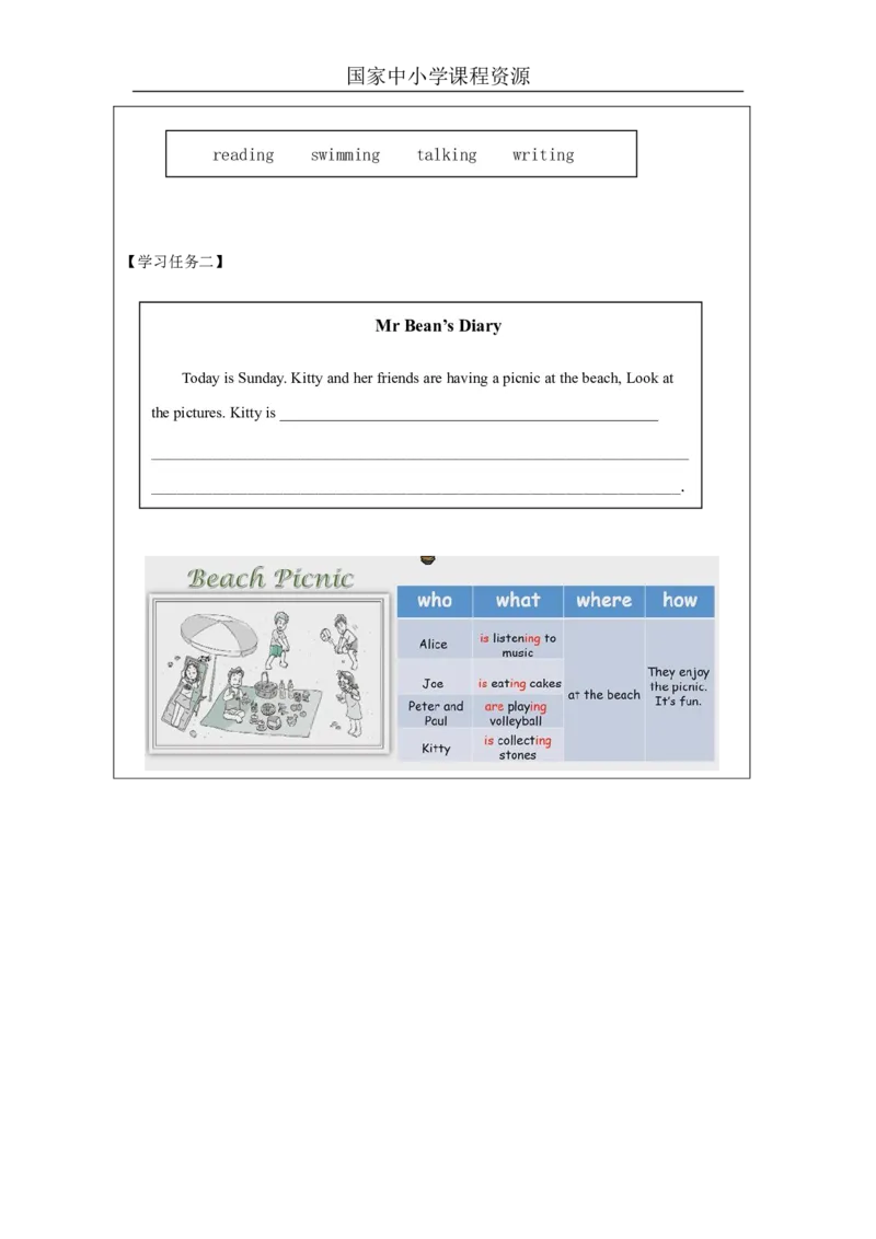 21Unit7Period3_学习任务单_26春四年级上下册人教版_四上英语合集人教版PEP英语四年级上册新教材（教学视频+课件+动画+音频+练习+教案）_17练习资料_小学英语（预习复习资料大礼包）_929