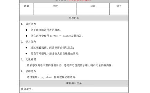 21Unit7Period3_学习任务单_26春四年级上下册人教版_四上英语合集人教版PEP英语四年级上册新教材（教学视频+课件+动画+音频+练习+教案）_17练习资料_小学英语（预习复习资料大礼包）_929