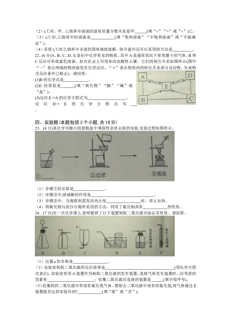 辽宁省本溪市2018年中考化学试题（word版，含答案）_初中化学_01.人教版初中化学_06.初中化学中考真题