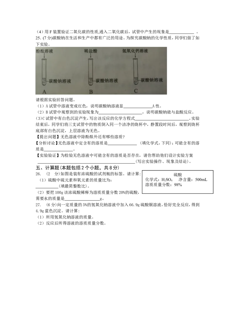 辽宁省本溪市2018年中考化学试题（word版，含答案）_初中化学_01.人教版初中化学_06.初中化学中考真题