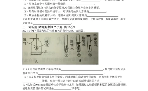 辽宁省本溪市2018年中考化学试题（word版，含答案）_初中化学_01.人教版初中化学_06.初中化学中考真题