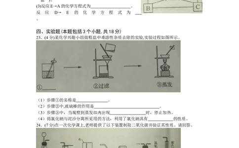 辽宁省本溪市2018年中考化学试题（word版，含答案）_初中化学_01.人教版初中化学_06.初中化学中考真题