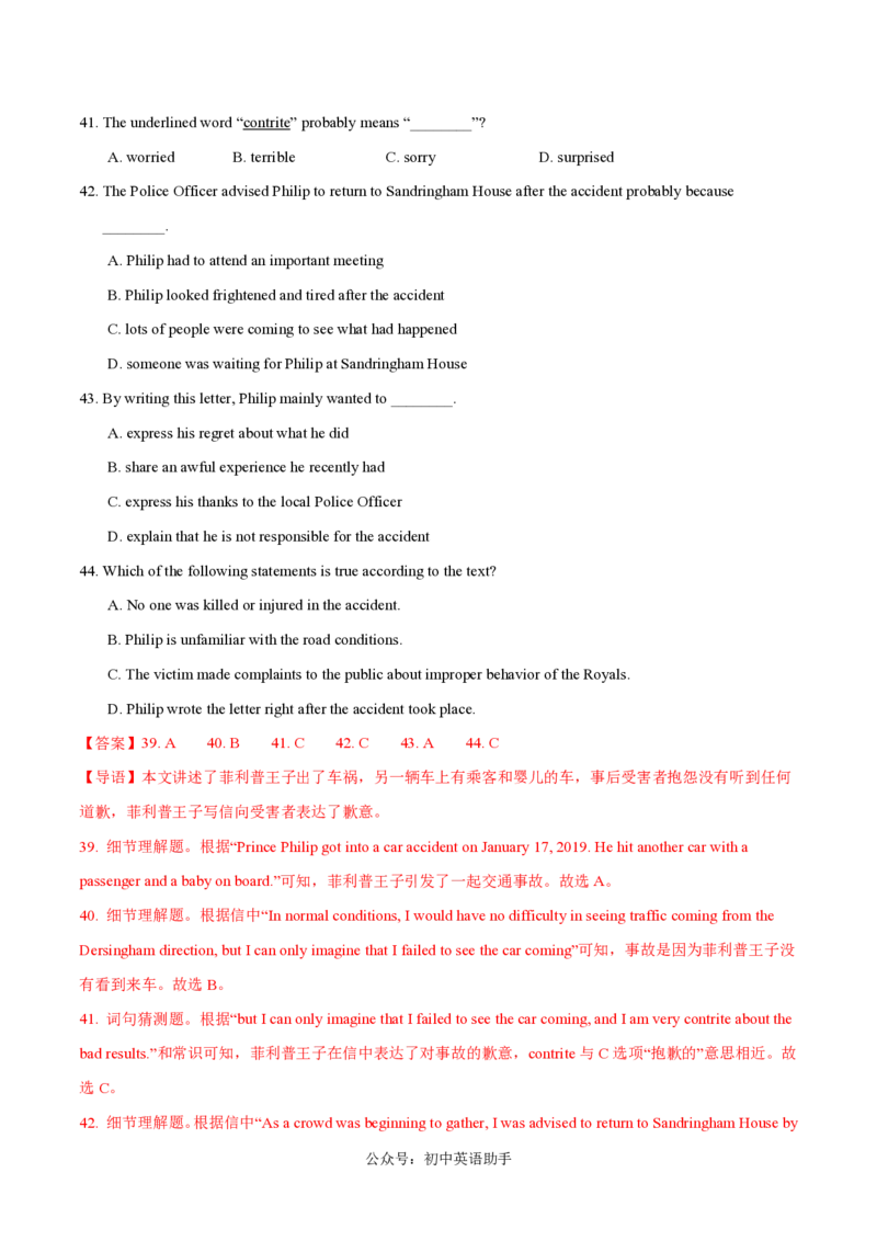 九年级英语期中模拟卷（全解全析）（上海专用）_2026沪教牛津版英语_九年级英语期中模拟卷（上海专用，牛津上海版九上Units1~5）-：2024-2025学年初中上学期期中模拟考试