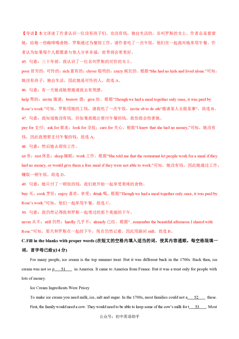 九年级英语期中模拟卷（全解全析）（上海专用）_2026沪教牛津版英语_九年级英语期中模拟卷（上海专用，牛津上海版九上Units1~5）-：2024-2025学年初中上学期期中模拟考试
