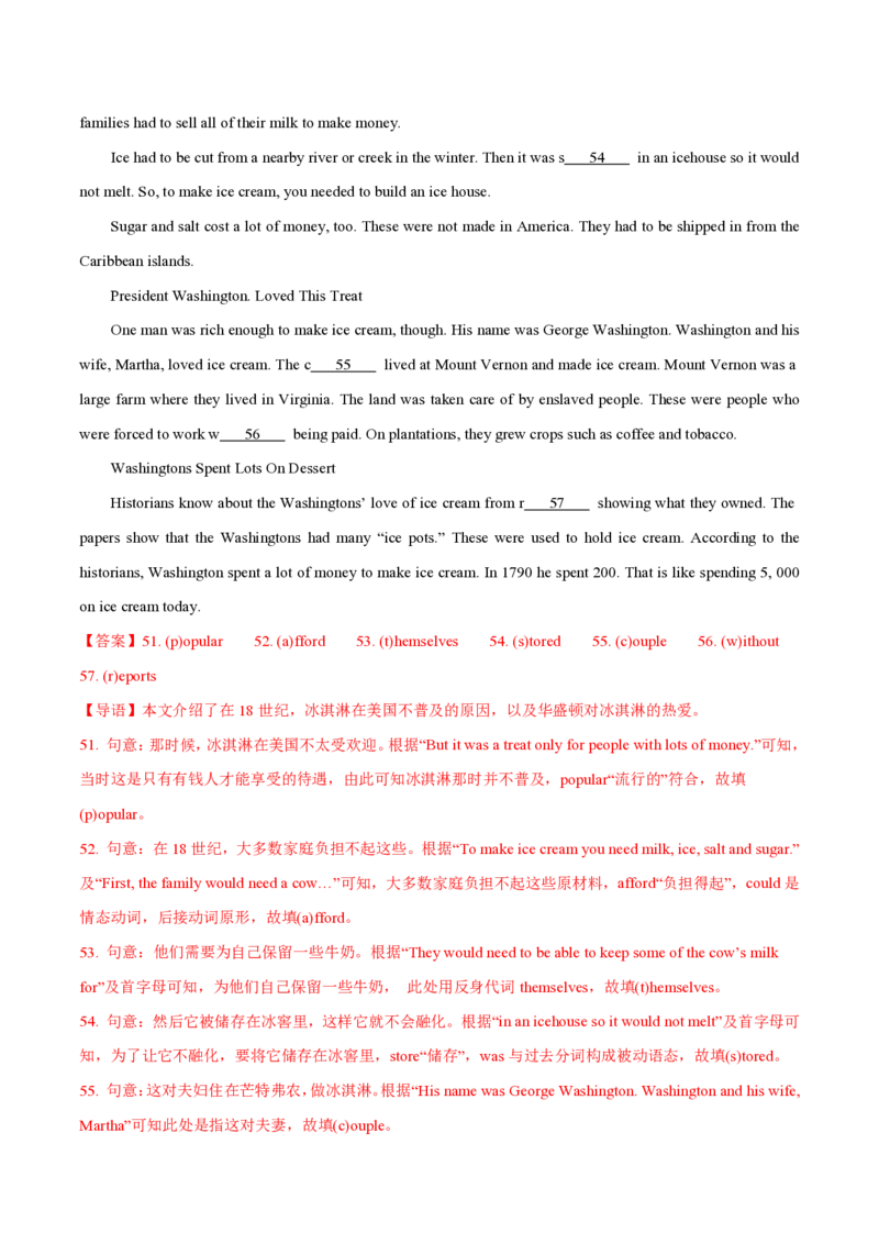 九年级英语期中模拟卷（全解全析）（上海专用）_2026沪教牛津版英语_九年级英语期中模拟卷（上海专用，牛津上海版九上Units1~5）-：2024-2025学年初中上学期期中模拟考试