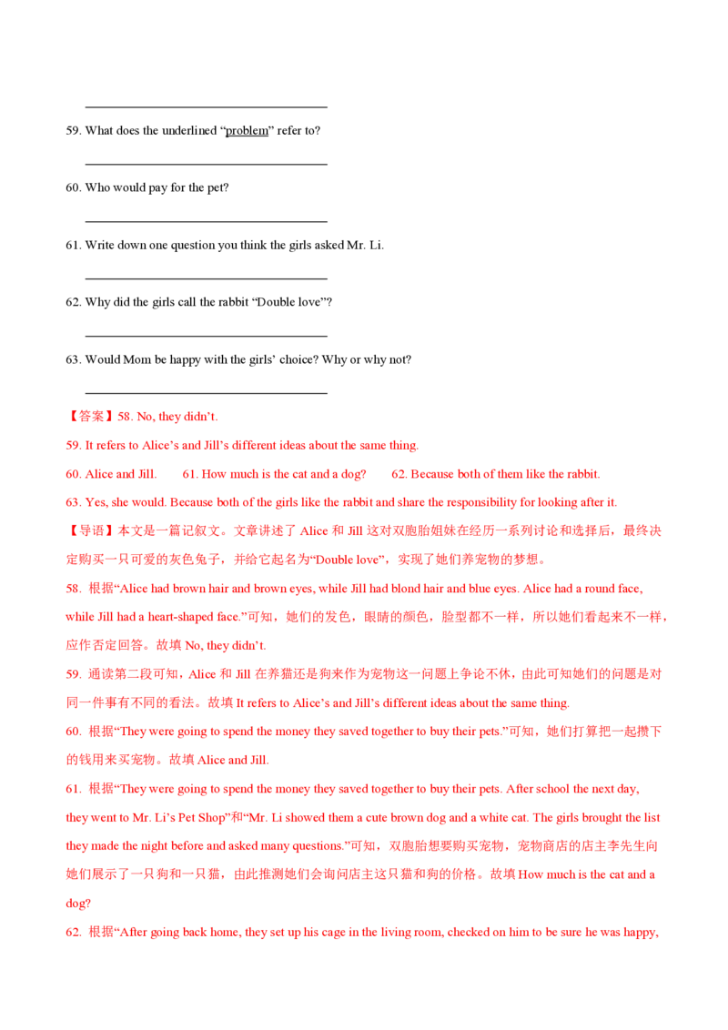 九年级英语期中模拟卷（全解全析）（上海专用）_2026沪教牛津版英语_九年级英语期中模拟卷（上海专用，牛津上海版九上Units1~5）-：2024-2025学年初中上学期期中模拟考试