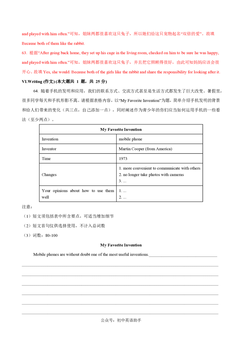 九年级英语期中模拟卷（全解全析）（上海专用）_2026沪教牛津版英语_九年级英语期中模拟卷（上海专用，牛津上海版九上Units1~5）-：2024-2025学年初中上学期期中模拟考试