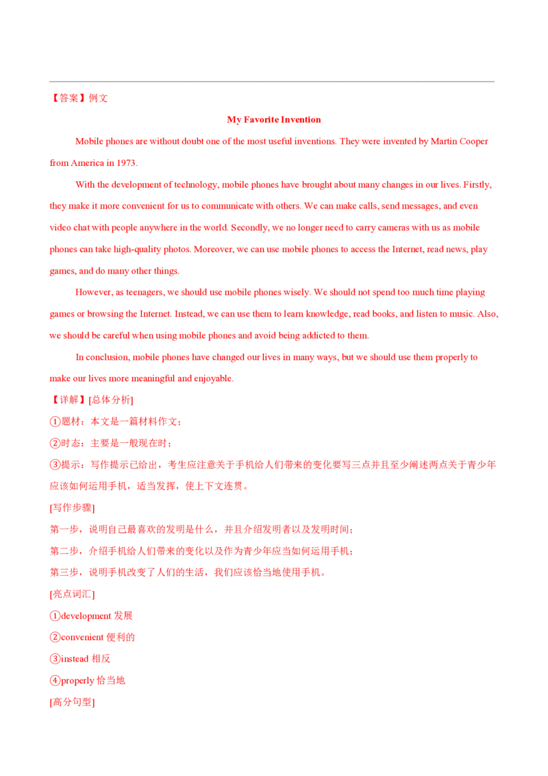 九年级英语期中模拟卷（全解全析）（上海专用）_2026沪教牛津版英语_九年级英语期中模拟卷（上海专用，牛津上海版九上Units1~5）-：2024-2025学年初中上学期期中模拟考试