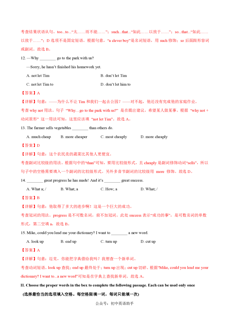 九年级英语期中模拟卷（全解全析）（上海专用）_2026沪教牛津版英语_九年级英语期中模拟卷（上海专用，牛津上海版九上Units1~5）-：2024-2025学年初中上学期期中模拟考试