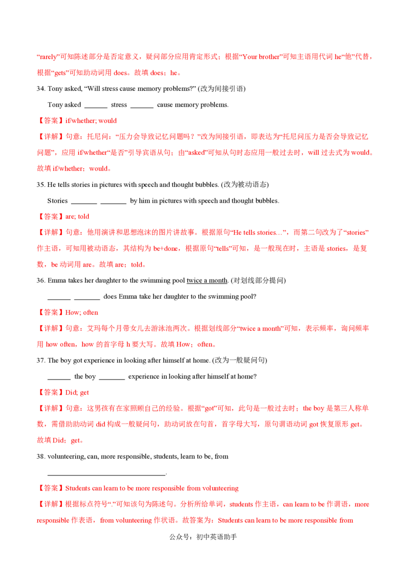九年级英语期中模拟卷（全解全析）（上海专用）_2026沪教牛津版英语_九年级英语期中模拟卷（上海专用，牛津上海版九上Units1~5）-：2024-2025学年初中上学期期中模拟考试