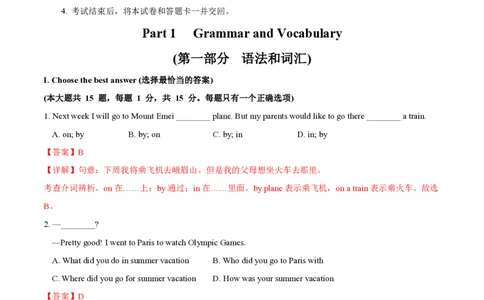 九年级英语期中模拟卷（全解全析）（上海专用）_2026沪教牛津版英语_九年级英语期中模拟卷（上海专用，牛津上海版九上Units1~5）-：2024-2025学年初中上学期期中模拟考试