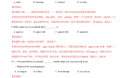 九年级英语期中模拟卷（全解全析）（上海专用）_2026沪教牛津版英语_九年级英语期中模拟卷（上海专用，牛津上海版九上Units1~5）-：2024-2025学年初中上学期期中模拟考试