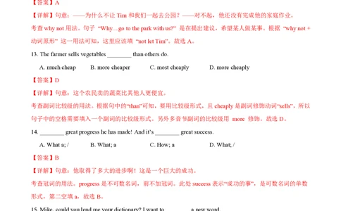 九年级英语期中模拟卷（全解全析）（上海专用）_2026沪教牛津版英语_九年级英语期中模拟卷（上海专用，牛津上海版九上Units1~5）-：2024-2025学年初中上学期期中模拟考试