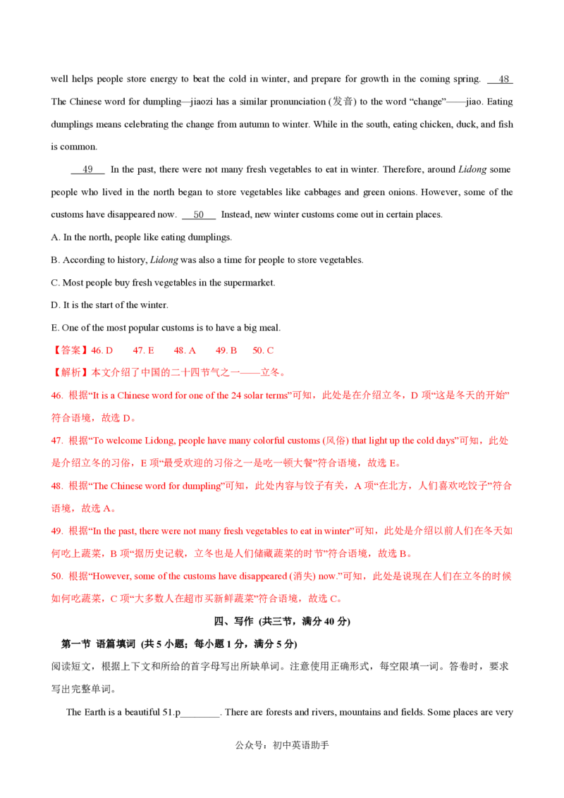 七年级英语期中模拟卷（全解全析）（沪教版2024）_2026沪教牛津版英语_七年级英语期中模拟卷（沪教版2024，七年级上册Units1~4）-：2024-2025学年初中上学期期中模拟考试