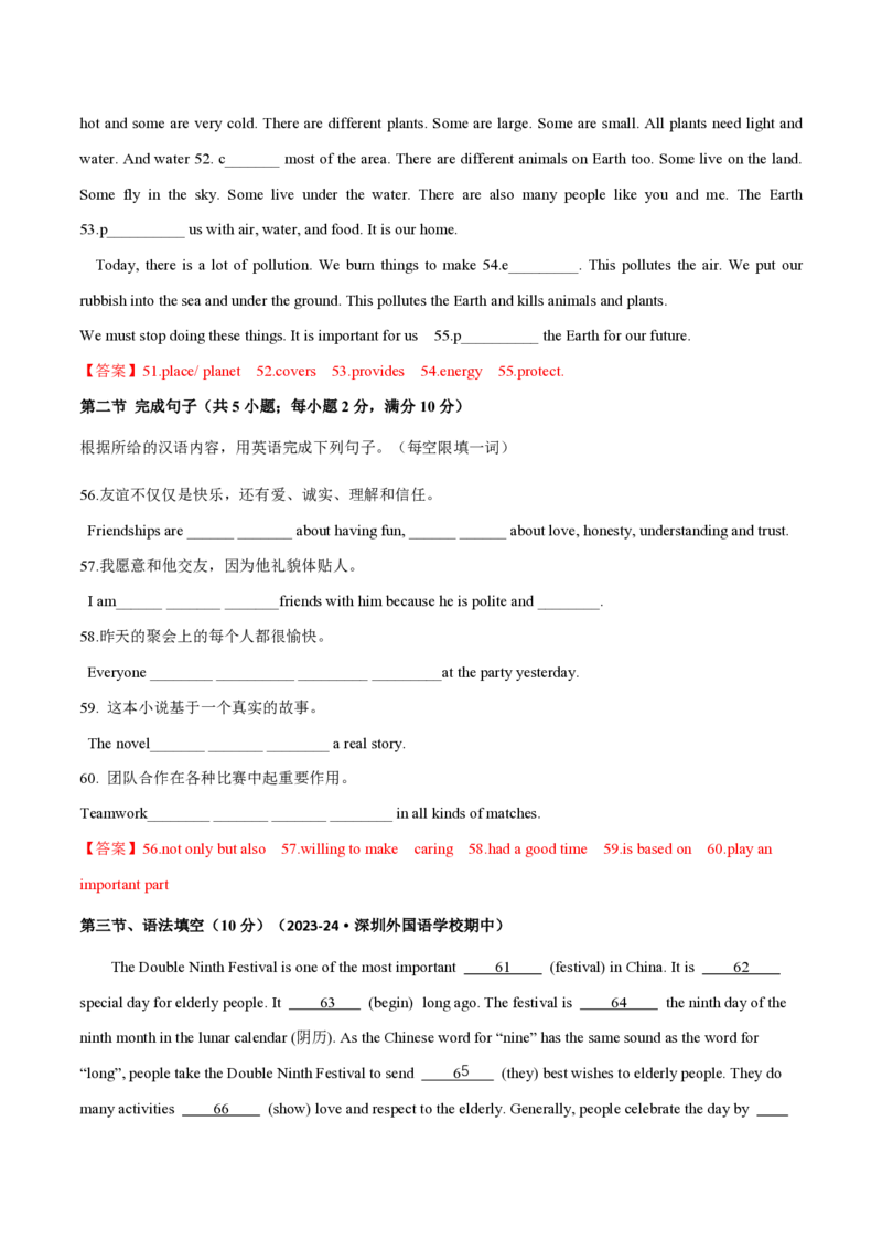 七年级英语期中模拟卷（全解全析）（沪教版2024）_2026沪教牛津版英语_七年级英语期中模拟卷（沪教版2024，七年级上册Units1~4）-：2024-2025学年初中上学期期中模拟考试