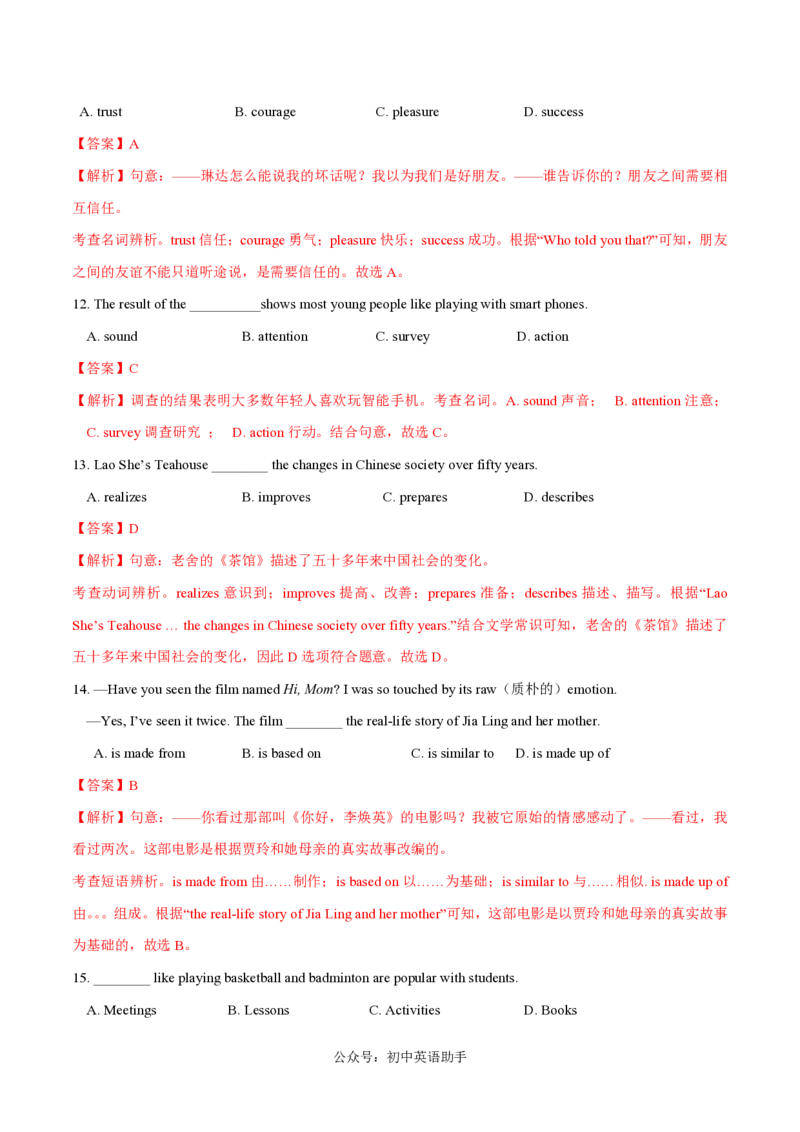 七年级英语期中模拟卷（全解全析）（沪教版2024）_2026沪教牛津版英语_七年级英语期中模拟卷（沪教版2024，七年级上册Units1~4）-：2024-2025学年初中上学期期中模拟考试