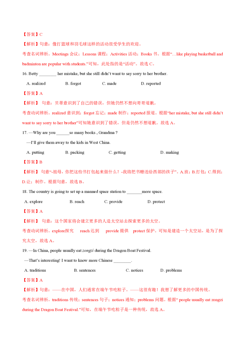 七年级英语期中模拟卷（全解全析）（沪教版2024）_2026沪教牛津版英语_七年级英语期中模拟卷（沪教版2024，七年级上册Units1~4）-：2024-2025学年初中上学期期中模拟考试