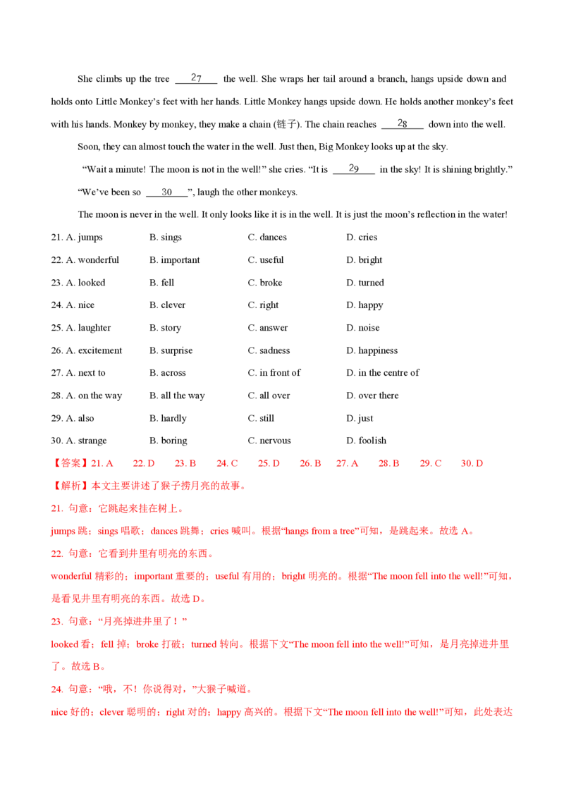 七年级英语期中模拟卷（全解全析）（沪教版2024）_2026沪教牛津版英语_七年级英语期中模拟卷（沪教版2024，七年级上册Units1~4）-：2024-2025学年初中上学期期中模拟考试