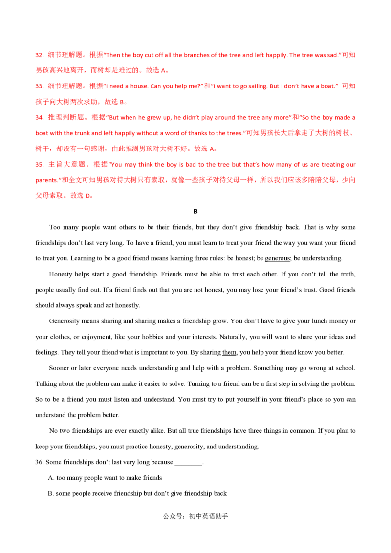 七年级英语期中模拟卷（全解全析）（沪教版2024）_2026沪教牛津版英语_七年级英语期中模拟卷（沪教版2024，七年级上册Units1~4）-：2024-2025学年初中上学期期中模拟考试