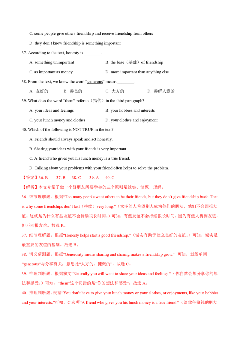 七年级英语期中模拟卷（全解全析）（沪教版2024）_2026沪教牛津版英语_七年级英语期中模拟卷（沪教版2024，七年级上册Units1~4）-：2024-2025学年初中上学期期中模拟考试