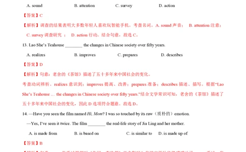 七年级英语期中模拟卷（全解全析）（沪教版2024）_2026沪教牛津版英语_七年级英语期中模拟卷（沪教版2024，七年级上册Units1~4）-：2024-2025学年初中上学期期中模拟考试