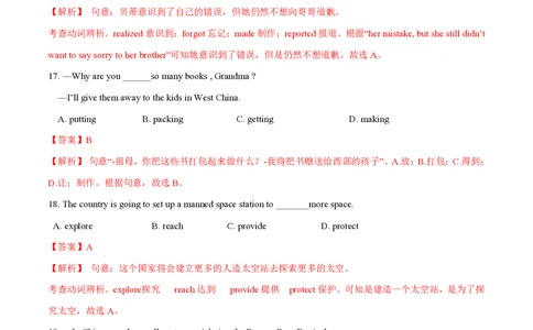 七年级英语期中模拟卷（全解全析）（沪教版2024）_2026沪教牛津版英语_七年级英语期中模拟卷（沪教版2024，七年级上册Units1~4）-：2024-2025学年初中上学期期中模拟考试