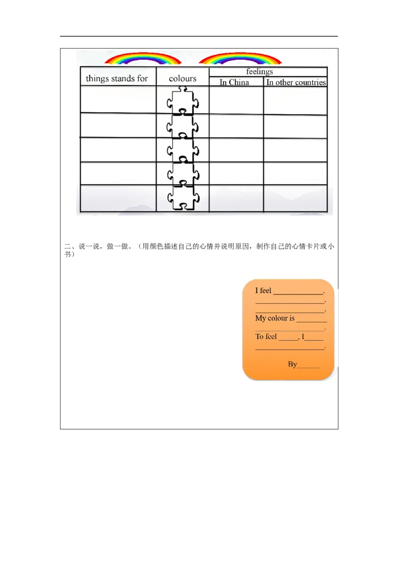 1106六年级英语(人教版)+Unit+4+Feelings+(第五课时)-4练习题_26春四年级上下册人教版_四上英语合集人教版PEP英语四年级上册新教材（教学视频+课件+动画+音频+练习+教案）_17练习资料