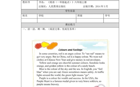 1106六年级英语(人教版)+Unit+4+Feelings+(第五课时)-4练习题_26春四年级上下册人教版_四上英语合集人教版PEP英语四年级上册新教材（教学视频+课件+动画+音频+练习+教案）_17练习资料