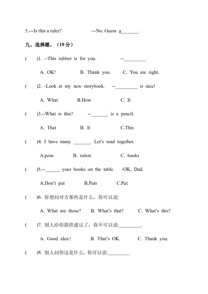 Unit1Schoolthings（单元测试）A4版_三下译林版2026英语_单元测试