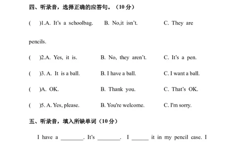 Unit1Schoolthings（单元测试）A4版_三下译林版2026英语_单元测试