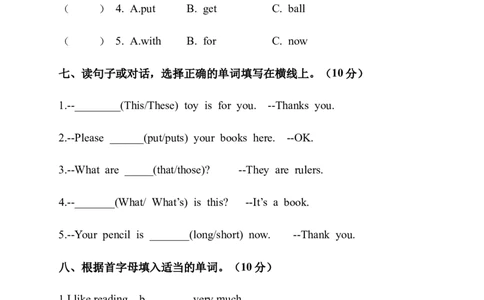 Unit1Schoolthings（单元测试）A4版_三下译林版2026英语_单元测试