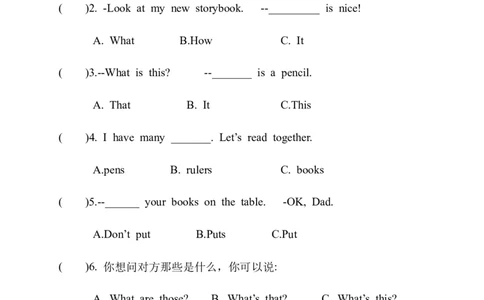 Unit1Schoolthings（单元测试）A4版_三下译林版2026英语_单元测试