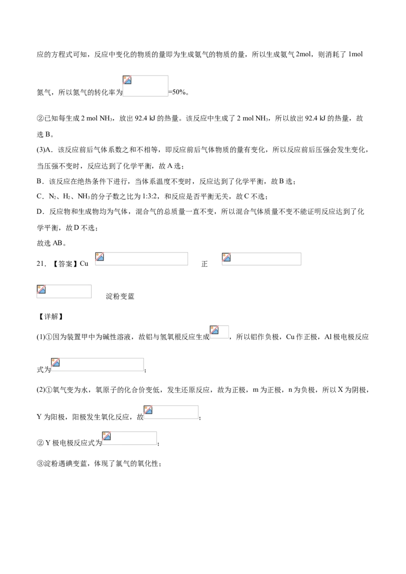 精品试卷：2020-2021学年高一化学下学期期中试卷01（全解全析）_高化_2025春-人教版高中化学_02新版高中化学必修二_5.试卷习题_期中期末试卷_期中试卷6.4更新