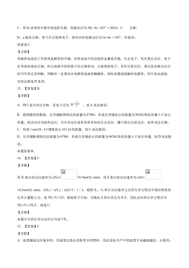 精品试卷：2020-2021学年高一化学下学期期中试卷01（全解全析）_高化_2025春-人教版高中化学_02新版高中化学必修二_5.试卷习题_期中期末试卷_期中试卷6.4更新