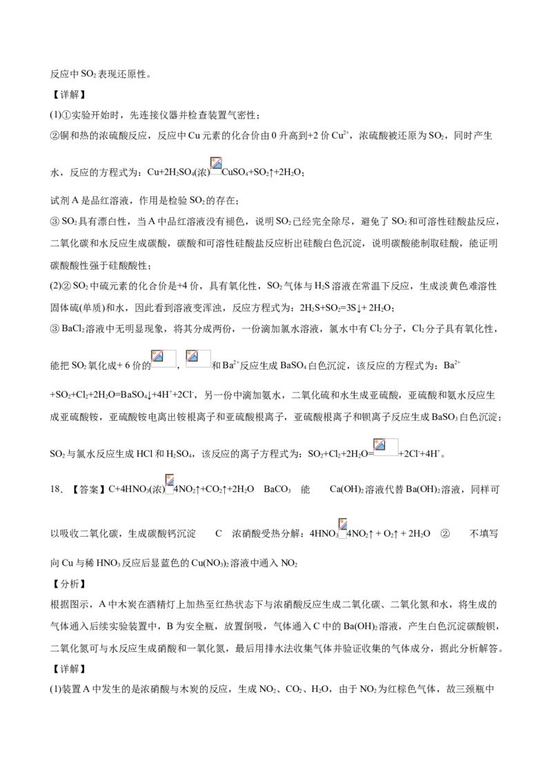 精品试卷：2020-2021学年高一化学下学期期中试卷01（全解全析）_高化_2025春-人教版高中化学_02新版高中化学必修二_5.试卷习题_期中期末试卷_期中试卷6.4更新