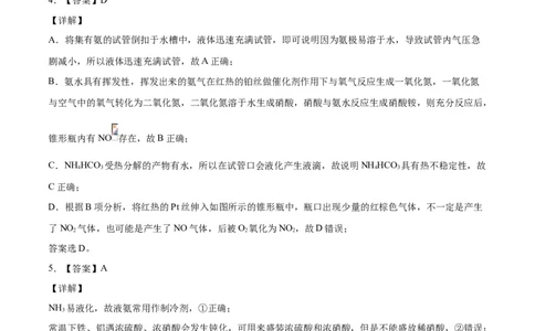 精品试卷：2020-2021学年高一化学下学期期中试卷01（全解全析）_高化_2025春-人教版高中化学_02新版高中化学必修二_5.试卷习题_期中期末试卷_期中试卷6.4更新