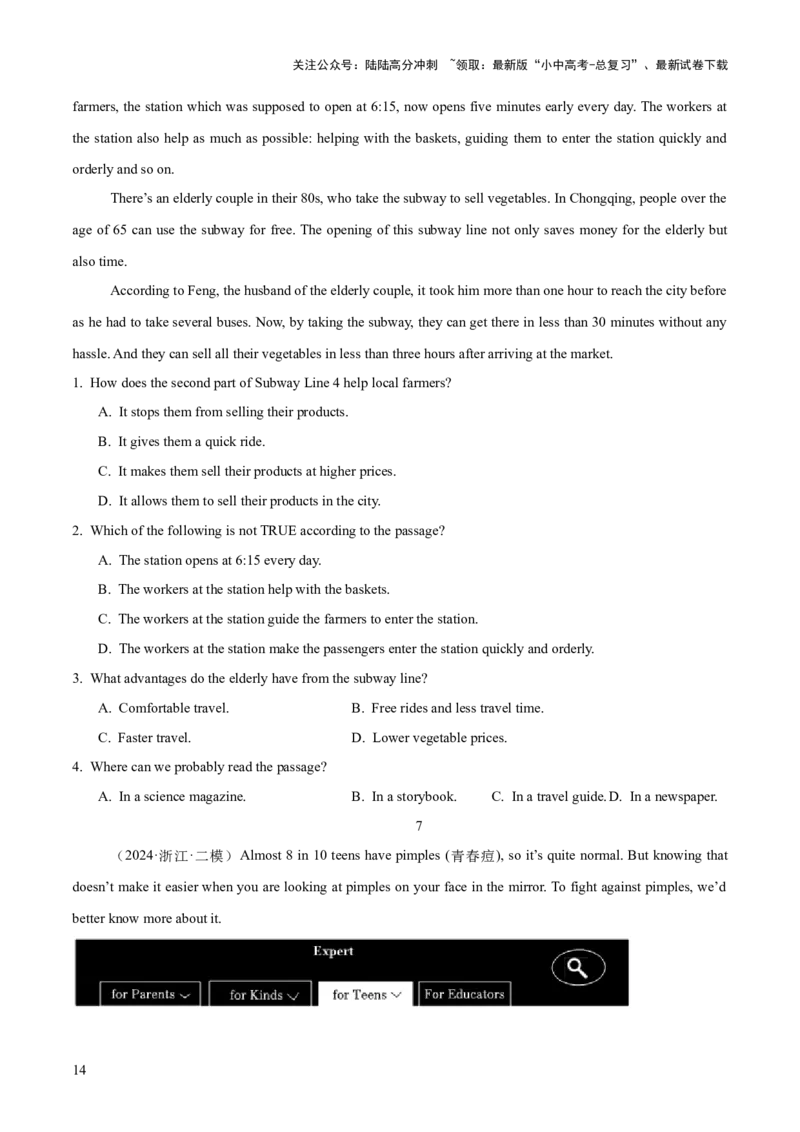 02.题型策略-推理判断题(原卷版)_02中考总复习（2026版更新中）_03-英语-中考总复习_2025中考复习资料_2025年中考英语一轮复习阅读理解精讲精练(通用版)