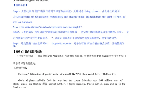 02.题型策略-推理判断题(原卷版)_02中考总复习（2026版更新中）_03-英语-中考总复习_2025中考复习资料_2025年中考英语一轮复习阅读理解精讲精练(通用版)