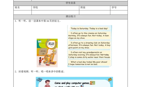 0922四年级英语(人教版)Unit+2+On+the+Weekend(第三课时)-4练习题_26春四年级上下册人教版_四上英语合集人教版PEP英语四年级上册新教材（教学视频+课件+动画+音频+练习+教案）_练习题