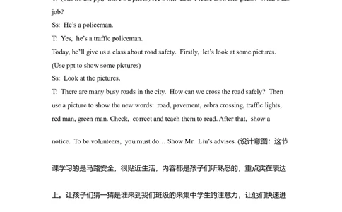 Unit4Roadsafety教案_教学设计_教学设计