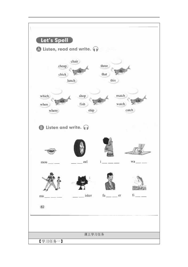 1209五年级英语(人教版)Revision+2（第二课时）-3学习任务单_26春四年级上下册人教版_四上英语合集人教版PEP英语四年级上册新教材（教学视频+课件+动画+音频+练习+教案）_17练习资料