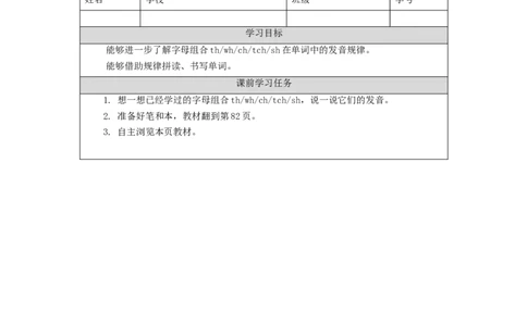 1209五年级英语(人教版)Revision+2（第二课时）-3学习任务单_26春四年级上下册人教版_四上英语合集人教版PEP英语四年级上册新教材（教学视频+课件+动画+音频+练习+教案）_17练习资料