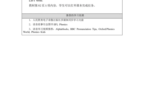 1209五年级英语(人教版)Revision+2（第二课时）-3学习任务单_26春四年级上下册人教版_四上英语合集人教版PEP英语四年级上册新教材（教学视频+课件+动画+音频+练习+教案）_17练习资料