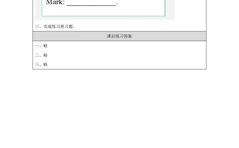 31Lesson11Howdoyoudo？(1)_国家课_课后练习_26春四年级上下册人教版_四上英语合集人教版PEP英语四年级上册新教材（教学视频+课件+动画+音频+练习+教案）_17练习资料_《小学英语》